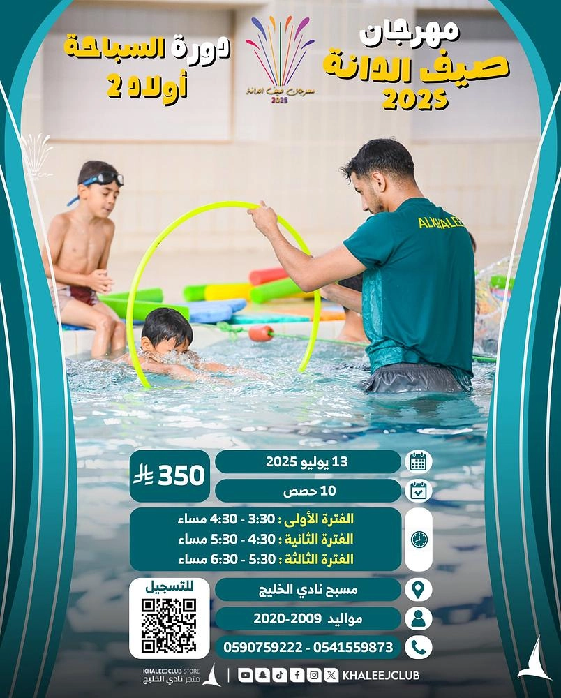 khaleej-banner