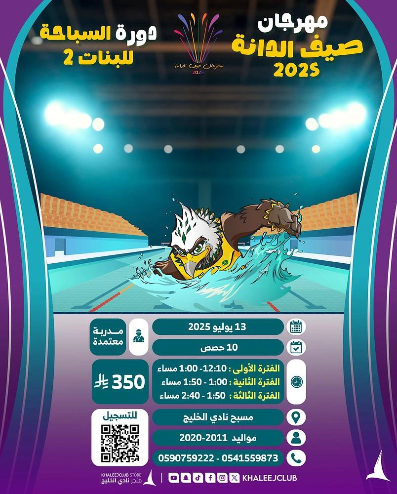 khaleej-banner